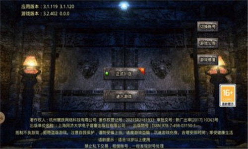 东华魂了个器截图