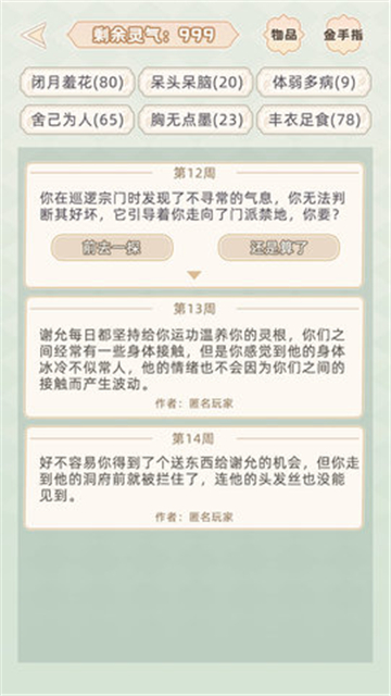 快穿之小言模拟器截图