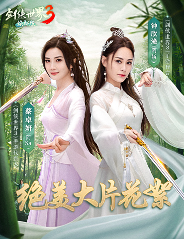 Twins古装合体！《剑侠世界3》焕新版TVC片场花絮曝光
