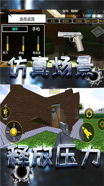 破坏小当家手游截图