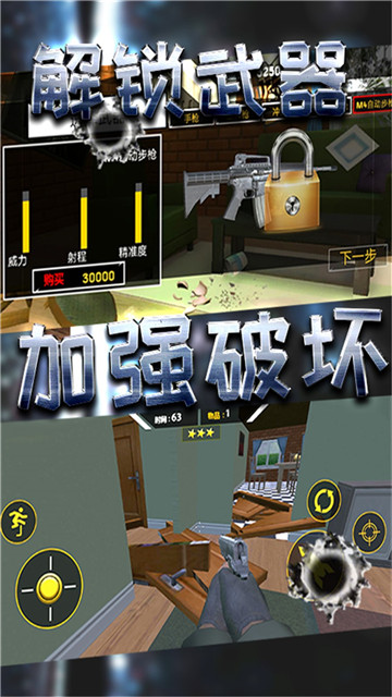 破坏小当家手游截图