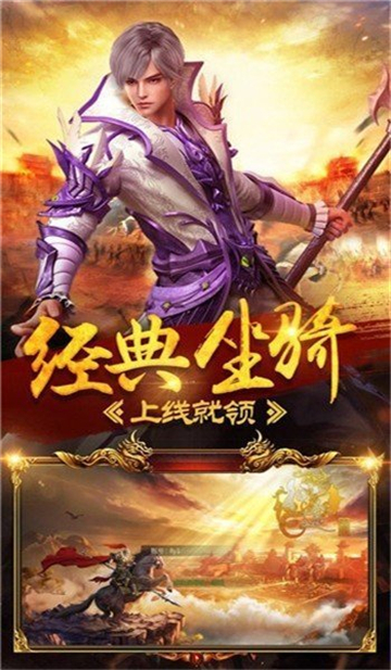 网页超变传奇三端互通截图