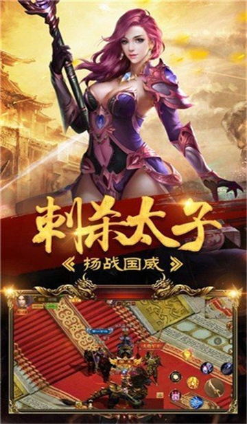 网页超变传奇三端互通截图