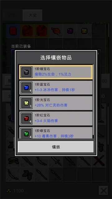 光之守护者新版截图