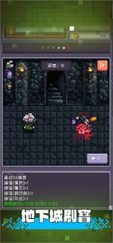 勇者大人的刷怪城截图