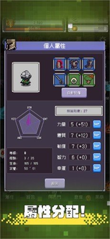 勇者大人的刷怪城截图