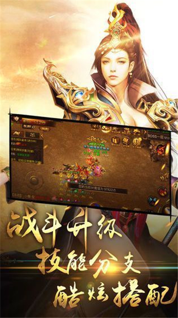 超变私服传奇截图