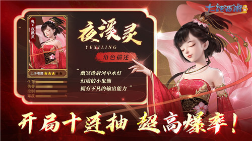 大话西游归来公测版截图