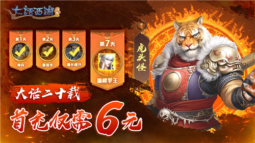 大话西游归来公测版截图