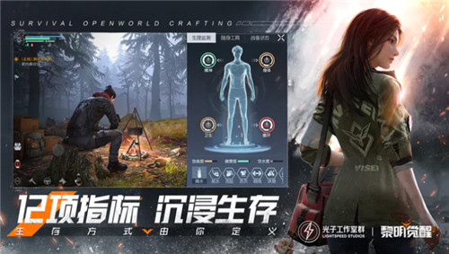 黎明觉醒生机云游戏截图