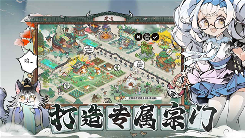 代号我的祖师公测版截图