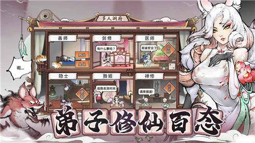 代号我的祖师公测版截图