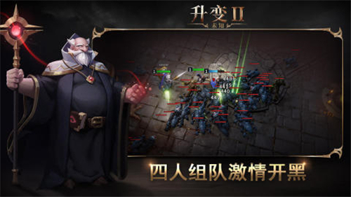 未知升变2安卓版截图