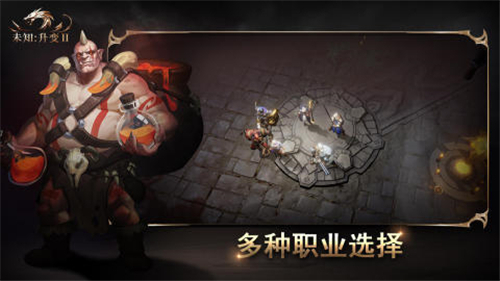 未知升变2安卓版截图