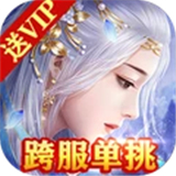 从仙侠世界归来