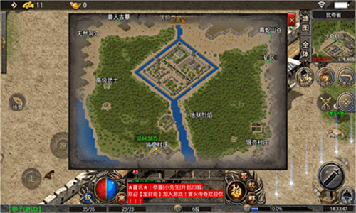 寅火传奇截图