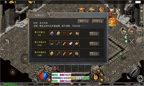 寅火传奇截图