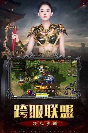 传奇六职业截图