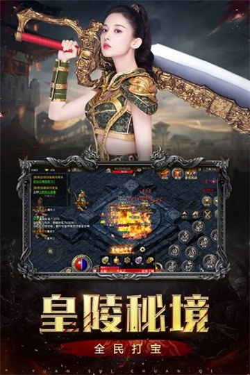 传奇六职业截图