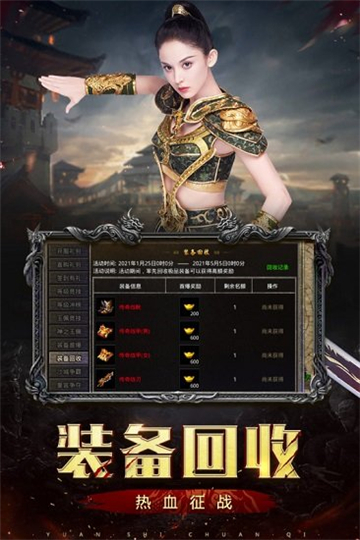 传奇六职业截图