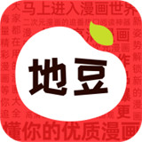 地豆漫画app