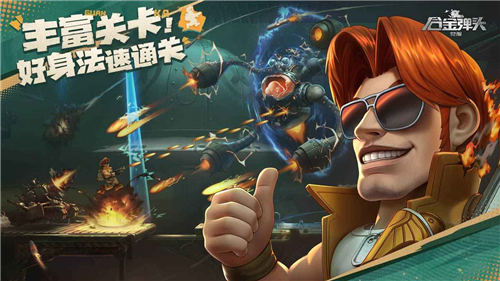 合金弹头觉醒截图