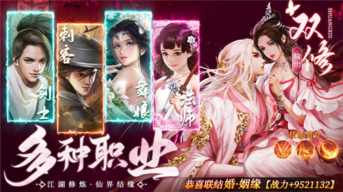 王者开放世界仙侠截图
