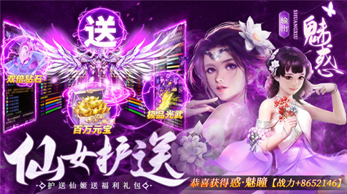 王者开放世界仙侠截图