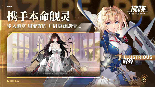 拂晓胜利之刻国际服截图