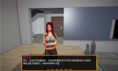 我们的命运新家截图