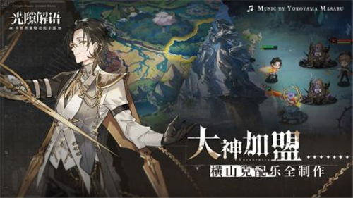 光隙解语海外版截图