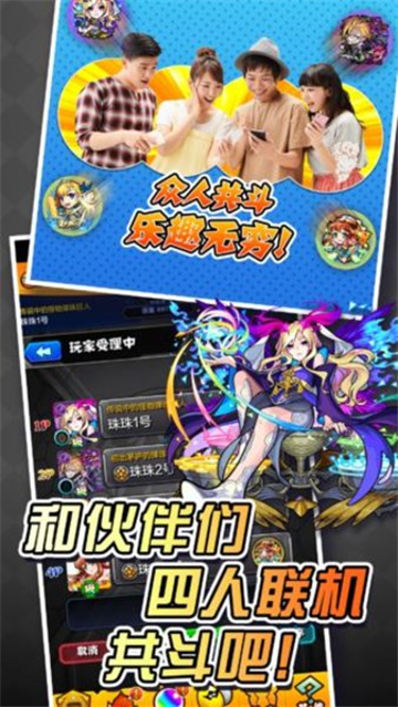 怪物弹珠海外版截图
