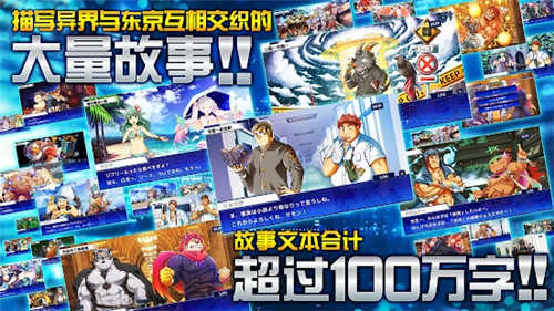 东京放学后召唤师海外版截图