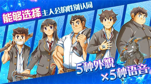 东京放学后召唤师海外版截图