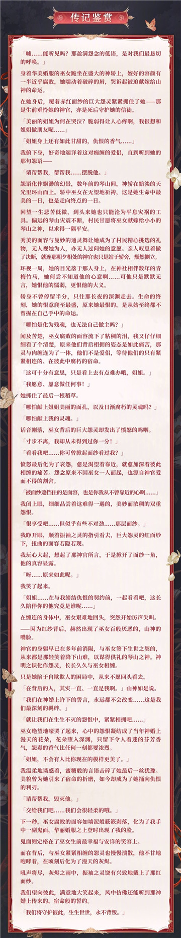 侍怨缔约，奉仇神婚《阴阳师》御怨般若全新典藏皮肤上线