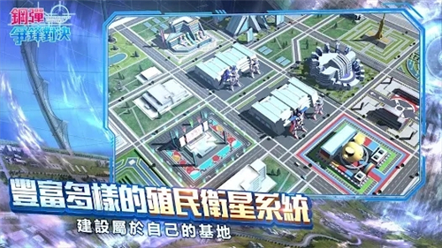 敢达争锋对决台服截图