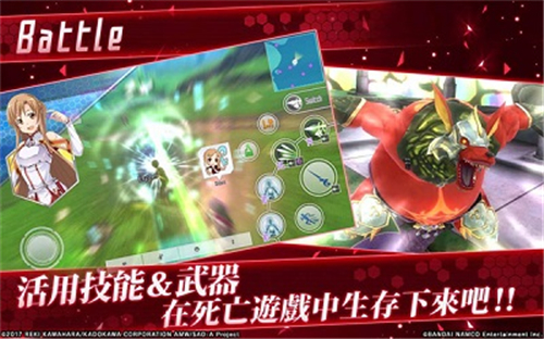 刀剑神域关键斗士国际服截图