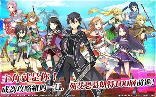 刀剑神域关键斗士国际服截图