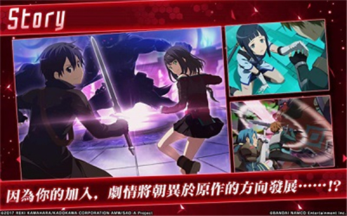 刀剑神域关键斗士国际服截图