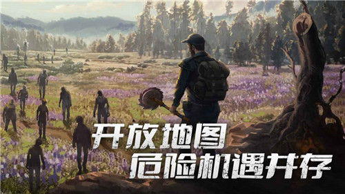 黎明重生游戏截图