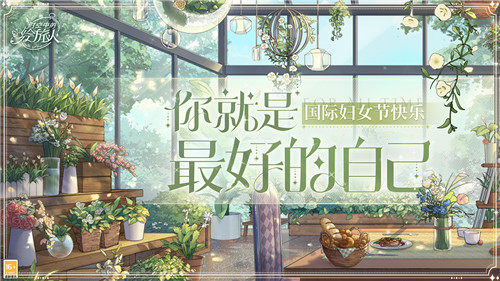 《时空中的绘旅人》祝各位小画家国际妇女节快乐！活在每个当下，你就是最好的自己
