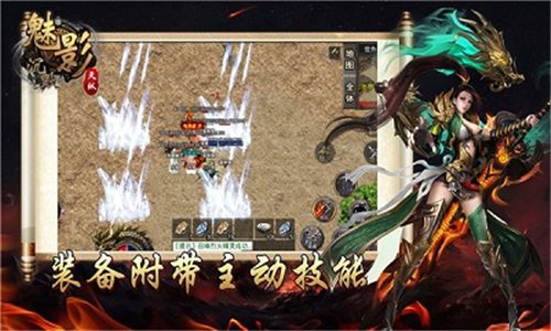 天纵魅影沉默截图