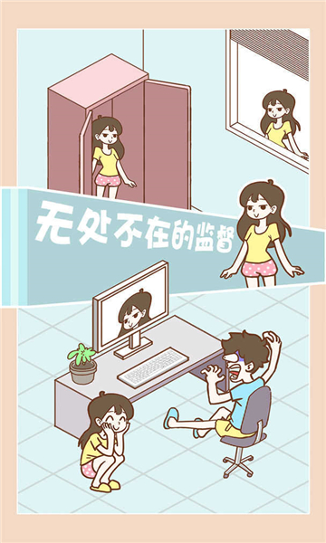 宅男要什么女朋友1.1.5截图