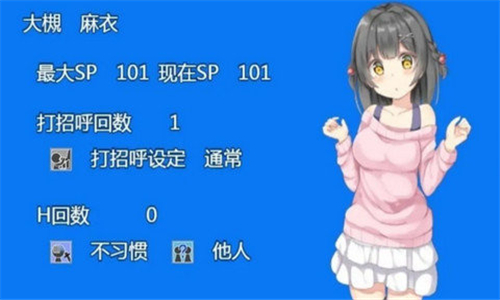 催眠app公寓游戏截图