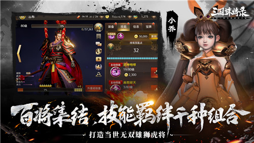 《三国诛将录》“震鼓”测试3月9日重磅开启，体验畅爽黑暗三国无双动作快感！