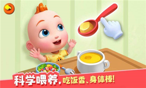 照顾小乔乔截图