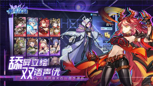 姬斗无双正式版截图