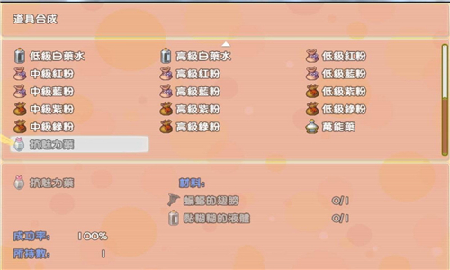 天青石截图