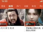 消息称B站考虑取消播放量数据的显示