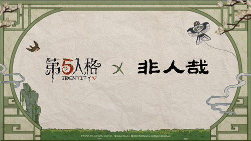 五载之邀 回响心跳 《第五人格》五周年庆系列活动爆料来袭！